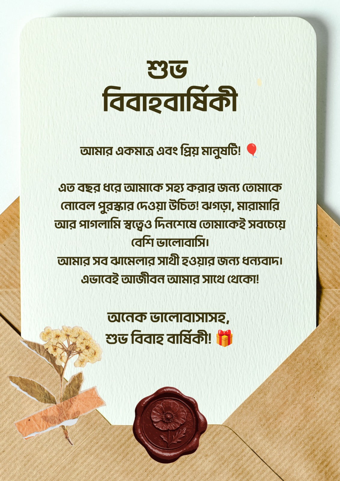 Ready-Made Anniversary Card